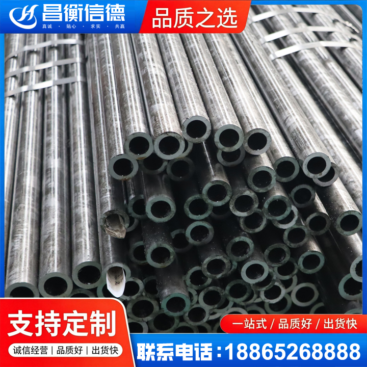 叶集45#精密钢管